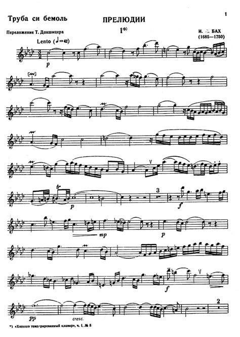 bach prelude|bach prelude trumpet.